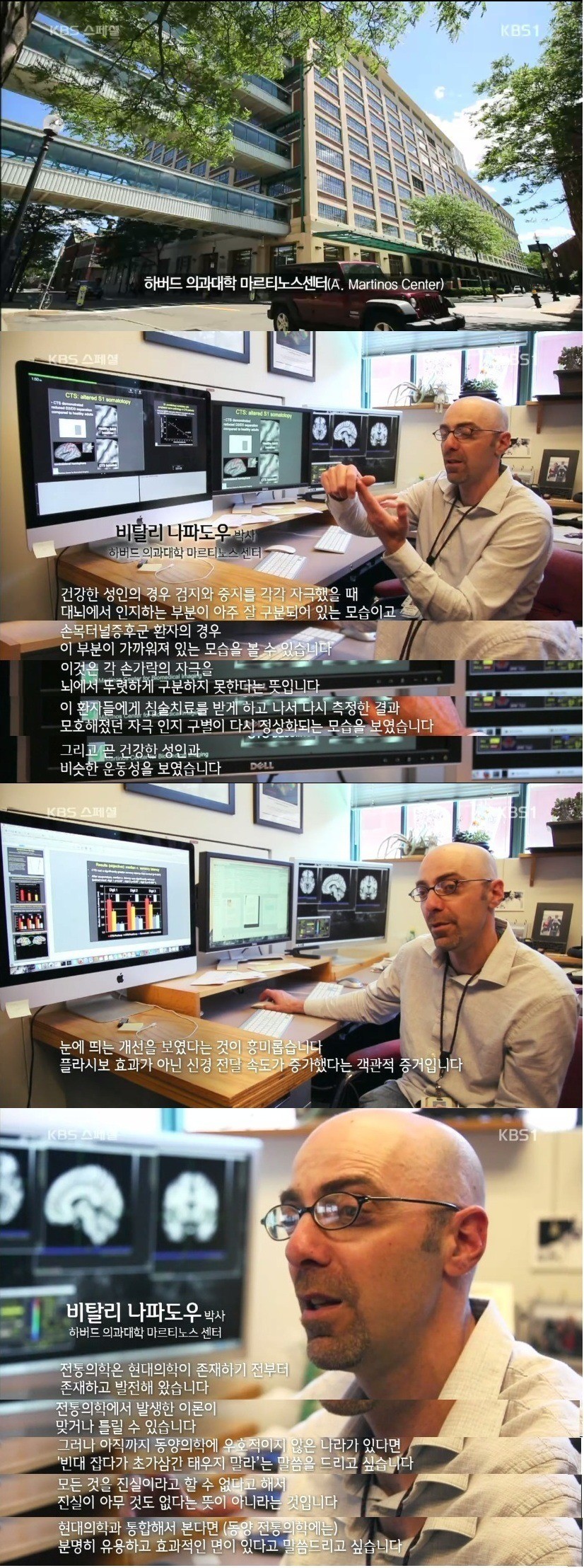미국의사들이 말하는 한의학.jpg | 인스티즈