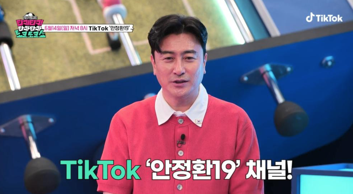 공중파에서 월드컵 해설 안하는 안정환이 선택한 곳 | 인스티즈