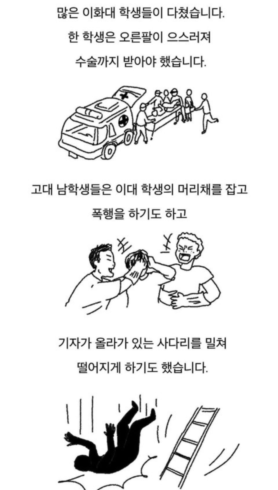 고대남들이 이대 축제에서 13년동안 했던 짓 | 인스티즈