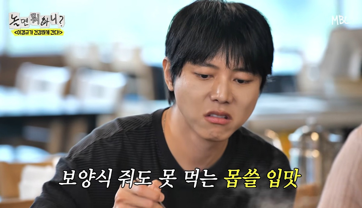 [놀면 뭐하니] 유재석의 호통을 처음 본 이경규ㅋㅋㅋ | 인스티즈