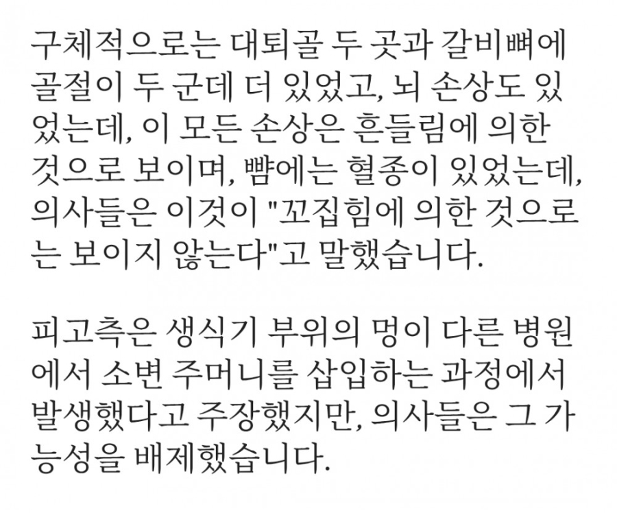 스페인에서 난리난 생후 6주 아기 성폭행 학대 사건 | 인스티즈