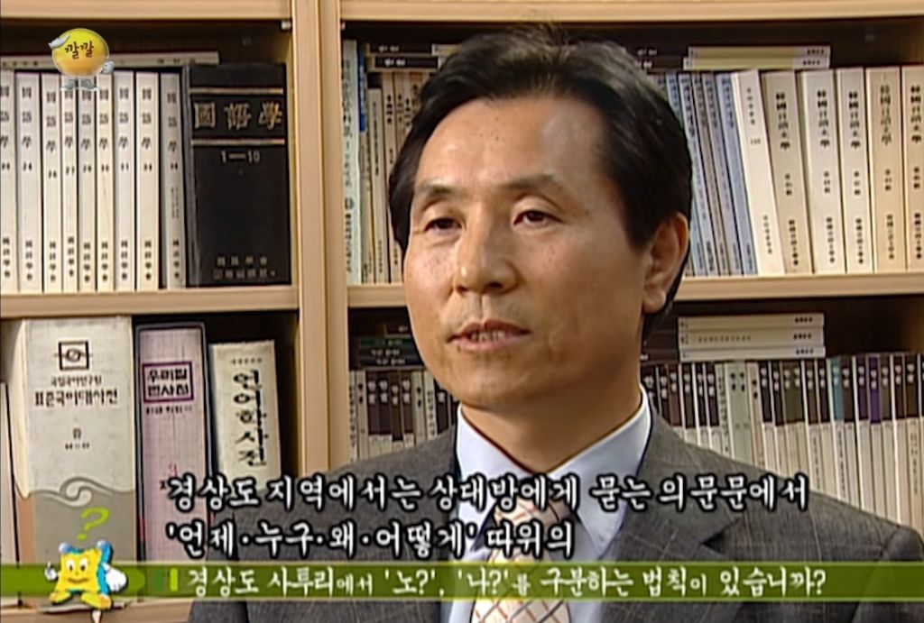 경상도 '노', '나' 구분법 | 인스티즈