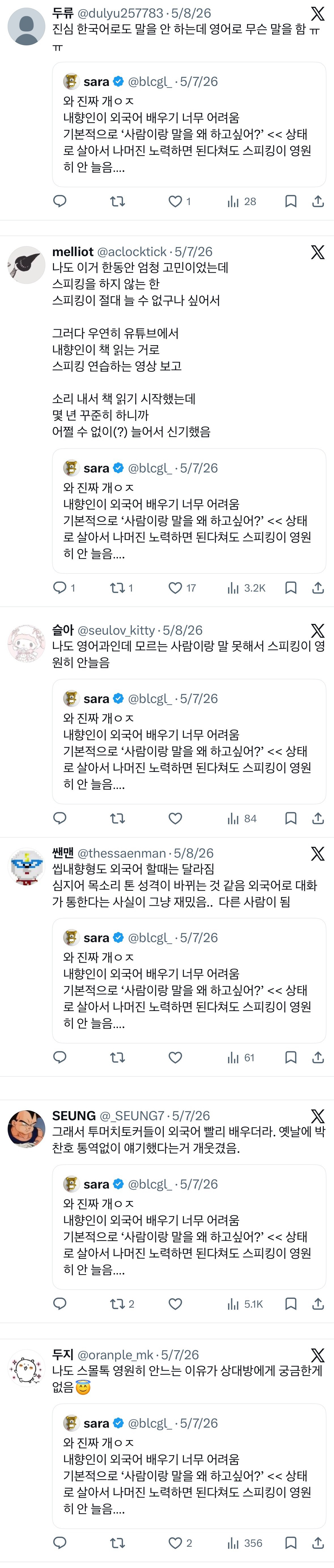 내향인이 외국어 배우기 너무 어려움 | 인스티즈