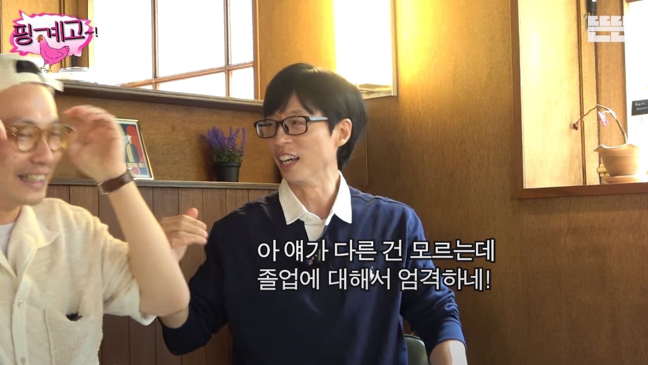 [핑계고] 학벌 엄격하게 따지고 차별하는 이동휘 | 인스티즈