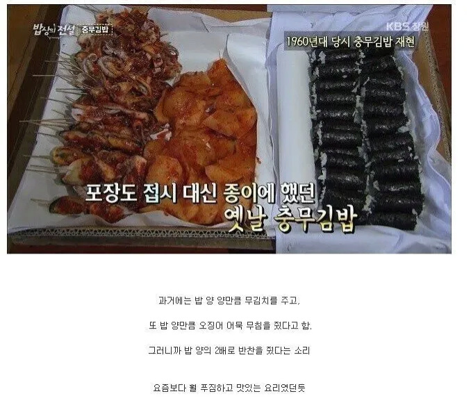 1960년대 충무김밥.JPG | 인스티즈