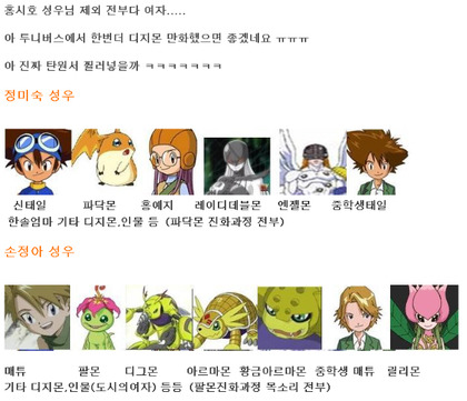 디지몬으로 보는 한국 성우의 위대함 | 인스티즈