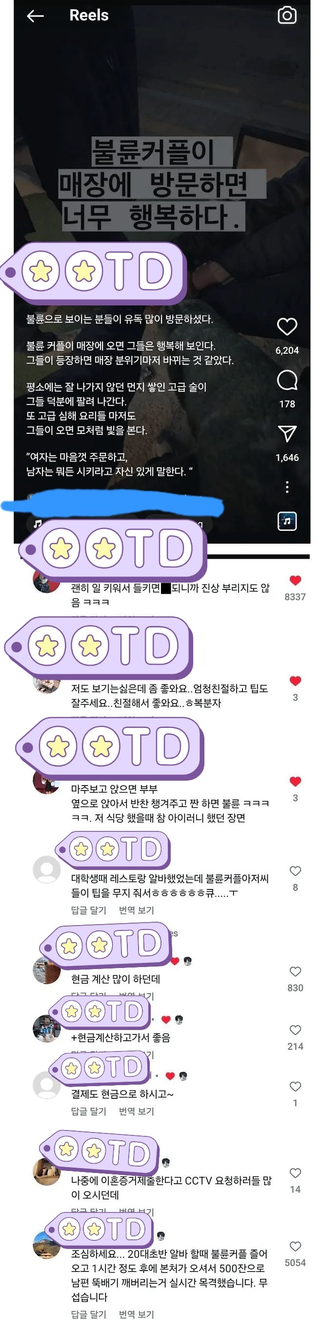 자영업자들 사이에서 진상 없기로 소문난 손님 유형 | 인스티즈