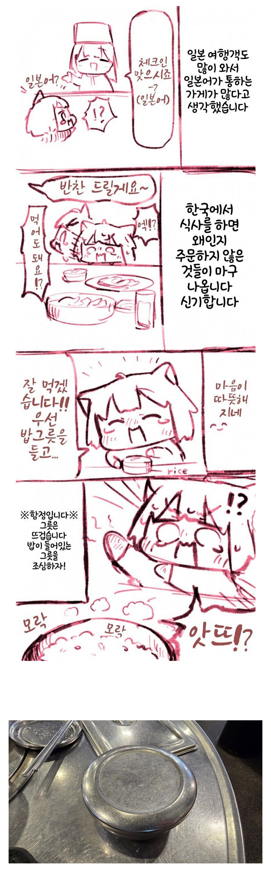 일본인들이 한국 와서 겪는 최초의 함정 | 인스티즈
