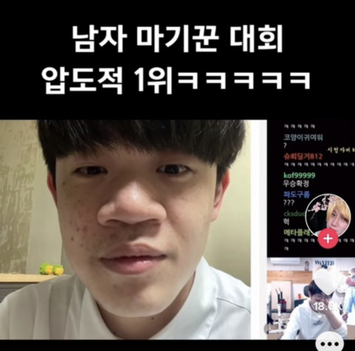 마기꾼 대회 1등 여남 차이.......... | 인스티즈