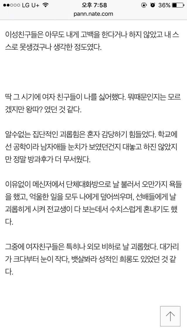 여자들이 예뻐지고 사랑받는 확실한 방법 | 인스티즈