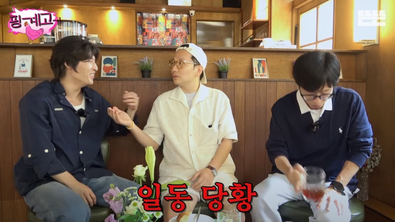 [핑계고] 학벌 엄격하게 따지고 차별하는 이동휘 | 인스티즈