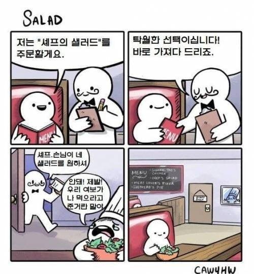 셰프의 샐러드 | 인스티즈