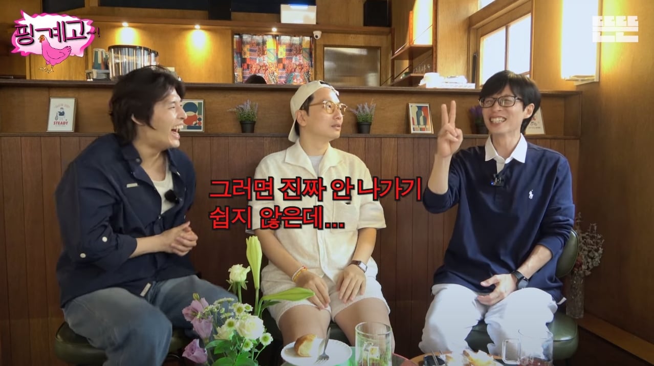 [핑계고] 학벌 엄격하게 따지고 차별하는 이동휘 | 인스티즈
