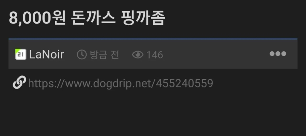 8000원 돈까스 평가 좀 | 인스티즈