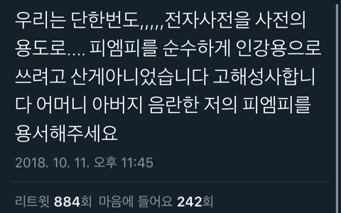 격동의 팬픽시대, 나는 어디까지 겪어봤나?.twt | 인스티즈