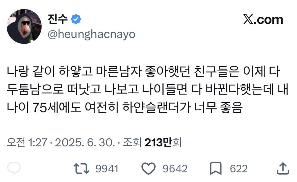 남자는 무족권 까시가 좋다는 진수...jpg | 인스티즈