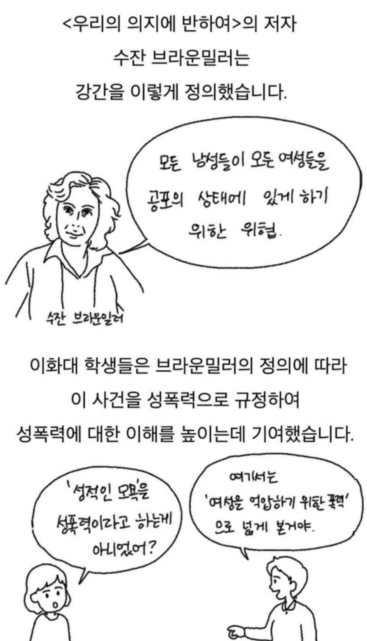 고대남들이 이대 축제에서 13년동안 했던 짓 | 인스티즈