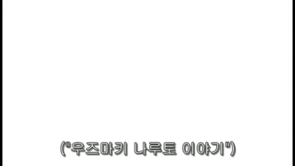 [스크랩] [핵스포,스압] 나루토에서 온몸이 웨이브치도록 소름돋았던 명장면들 모음 ( | 인스티즈