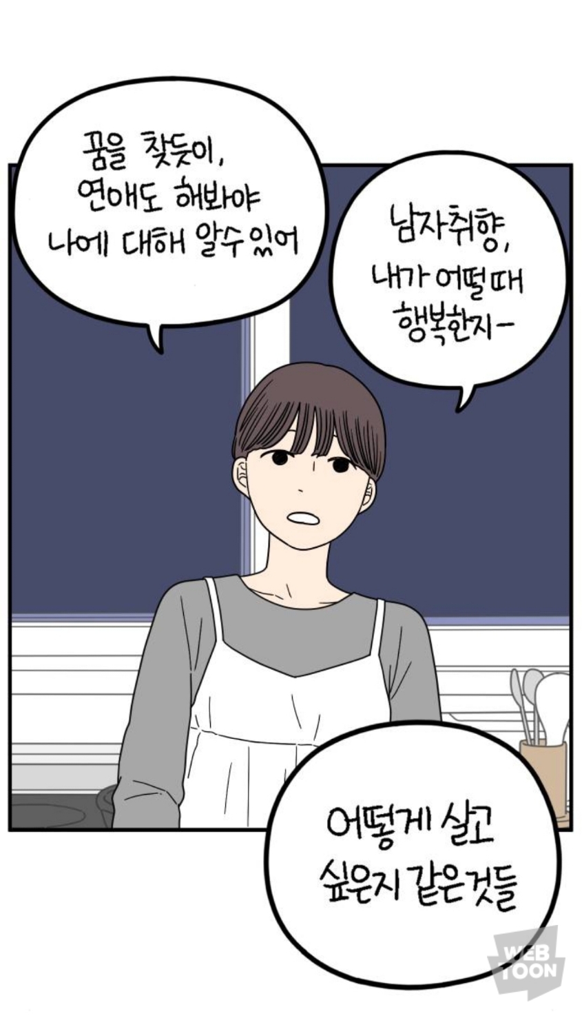 '아홉수 우리들' 찍지 말라고 김혜윤 게시글에 댓글 단 사람들 | 인스티즈