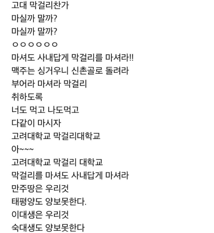 고대남들이 이대 축제에서 13년동안 했던 짓 | 인스티즈