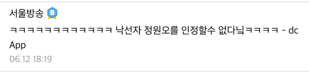 정원오 뽑은 거 아니냐는 국민의힘 근황...jpg | 인스티즈