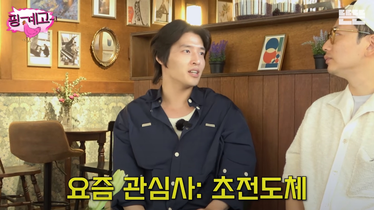 [핑계고] 학벌 엄격하게 따지고 차별하는 이동휘 | 인스티즈