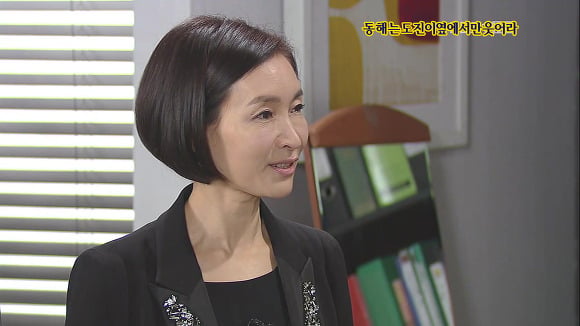 [웃어라동해야] 작가의 의도를 이해하는게 자존심 상하는 드라마 | 인스티즈