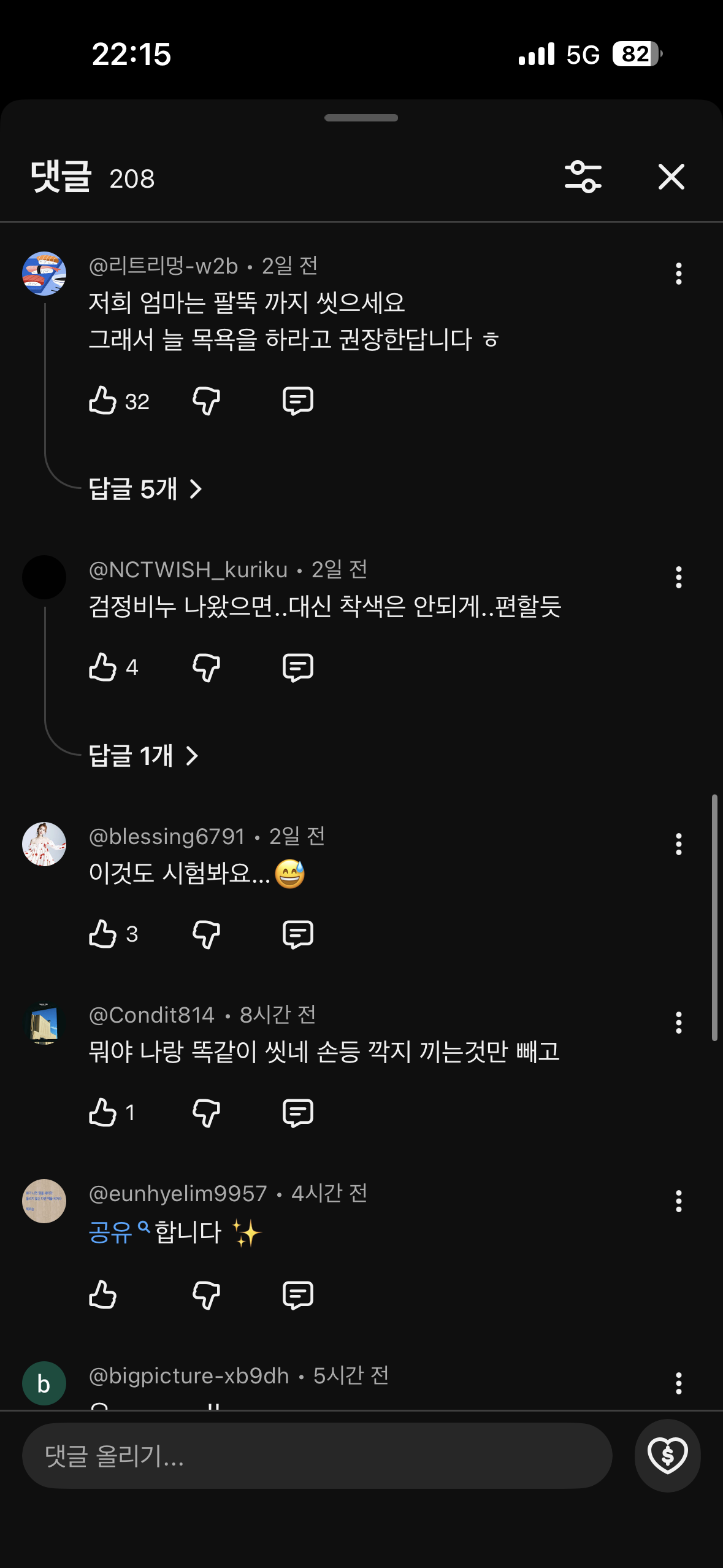 의사들은 손을 이렇게 씻음 | 인스티즈