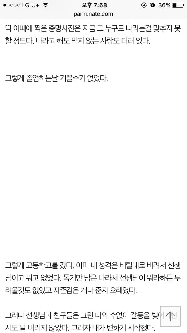 여자들이 예뻐지고 사랑받는 확실한 방법 | 인스티즈