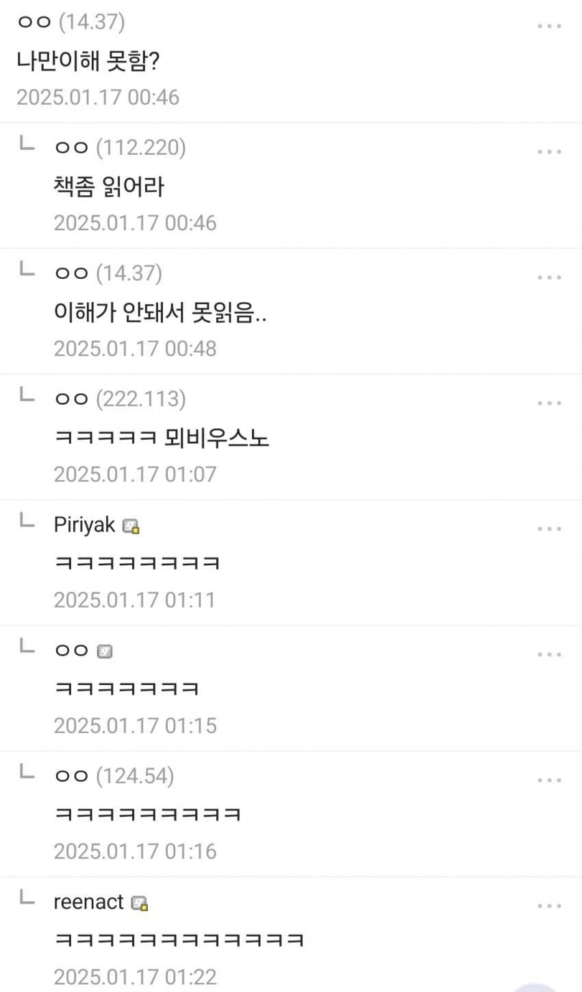 싱글벙글 독해력의 역설 | 인스티즈