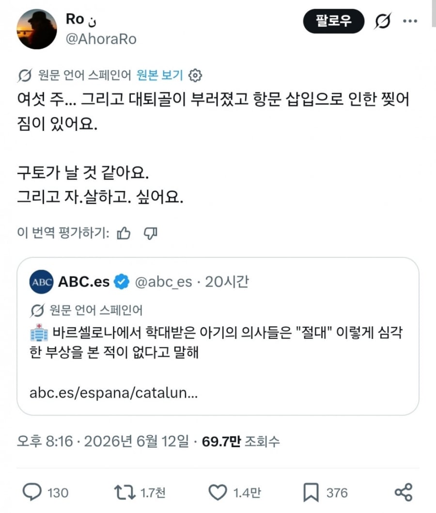 스페인에서 난리난 생후 6주 아기 성폭행 학대 사건 | 인스티즈