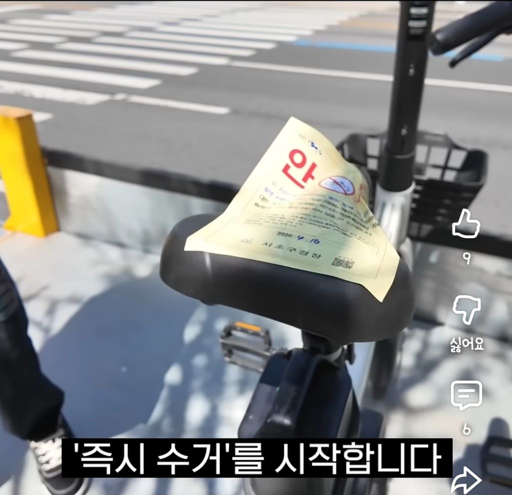 서울 서초구 길막 전기 자전거 즉시 수거 시작(4월27일) | 인스티즈