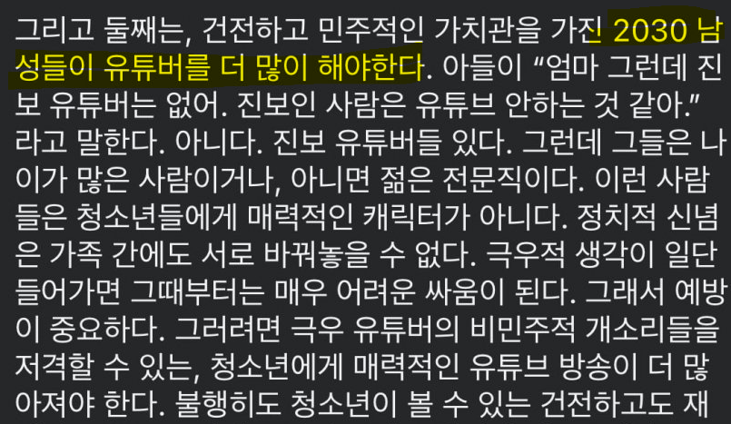 인스타그램 팔로우 좋아요 꼭 눌러줘~ 같이 극우를 없애버리자 (댓글 환영) + 인플 | 인스티즈