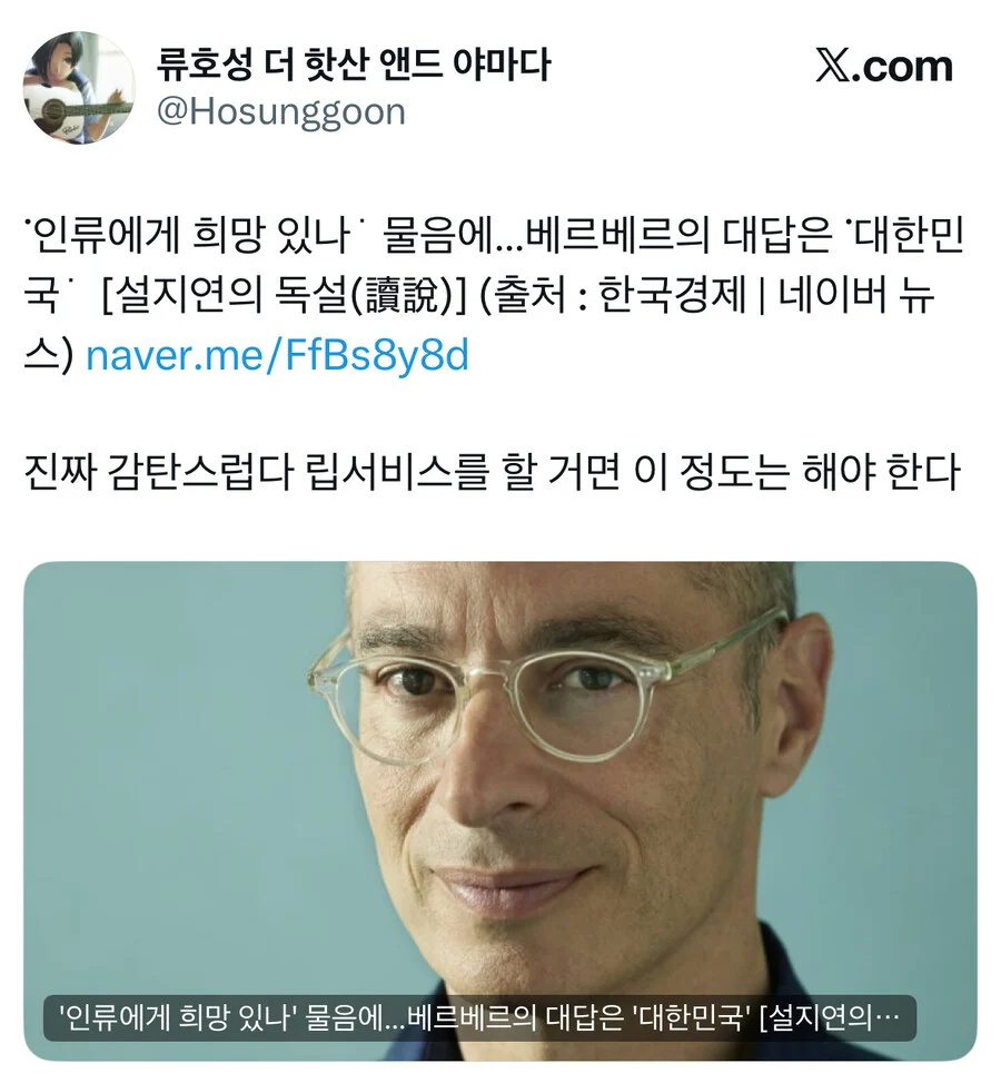 인류에게 희망은 있는가? | 인스티즈
