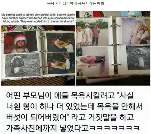 목욕하기 싫어하는 아이 씻기려고 부모님이 친 거짓말 | 인스티즈