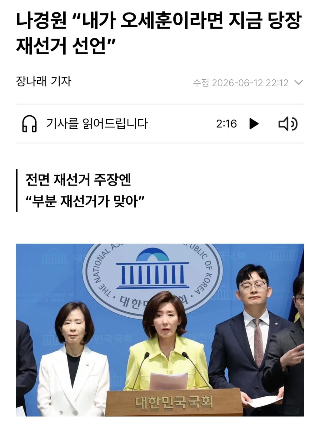 정원오 뽑은 거 아니냐는 국민의힘 근황...jpg | 인스티즈