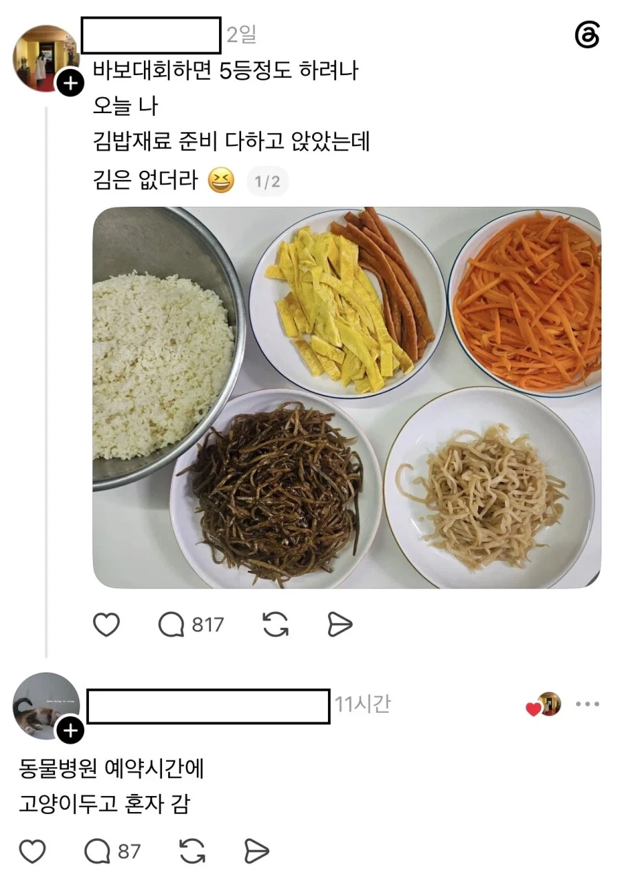 바보대회 | 인스티즈