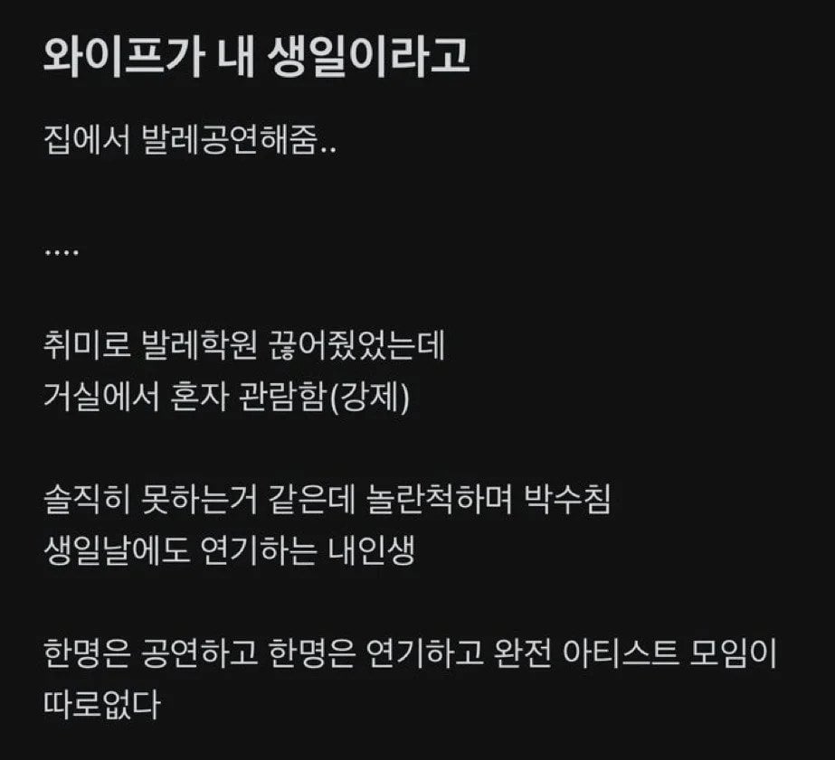 생일이라고 발레공연 보는 유부남 | 인스티즈