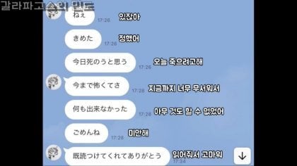 최근 일본에서 난리난 이지메 사건 | 인스티즈