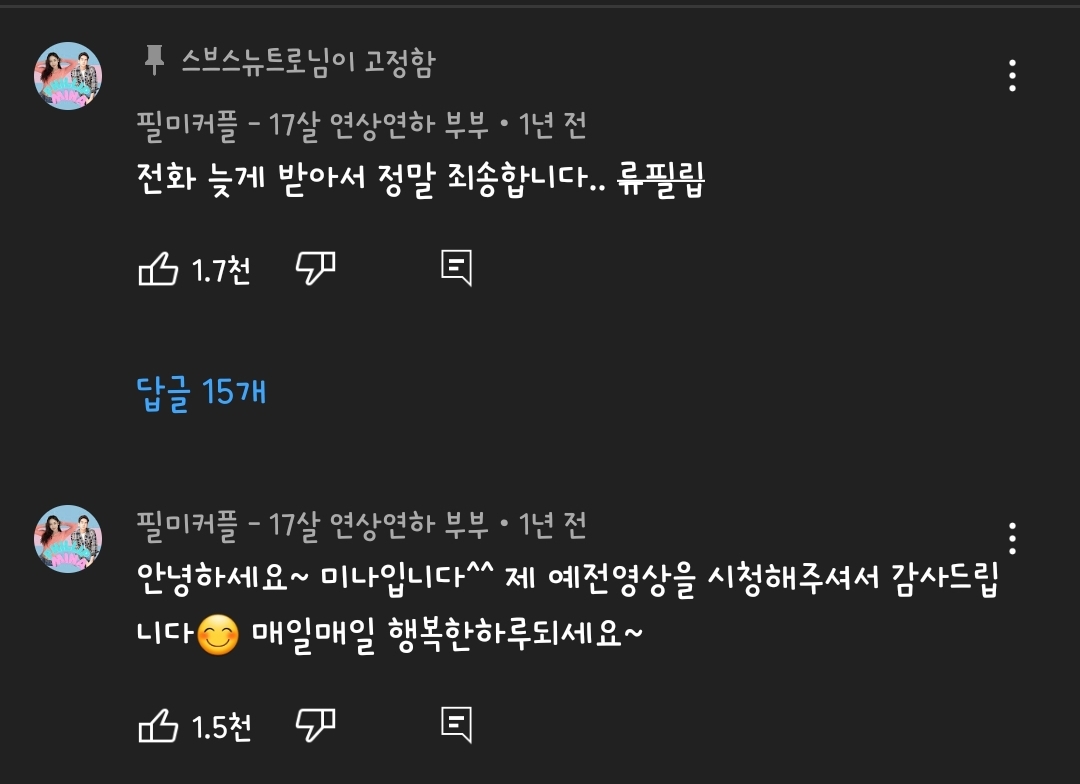 전화를 쳐 받으란말야 | 인스티즈