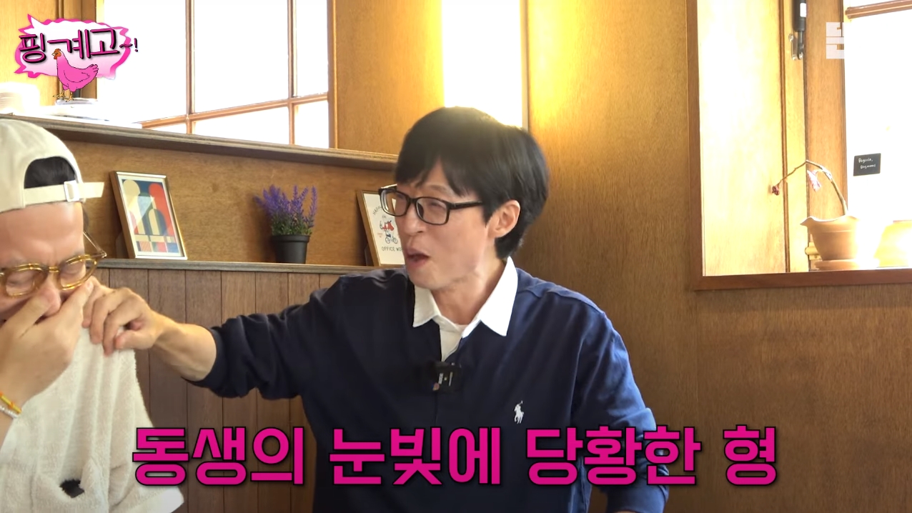 [핑계고] 학벌 엄격하게 따지고 차별하는 이동휘 | 인스티즈
