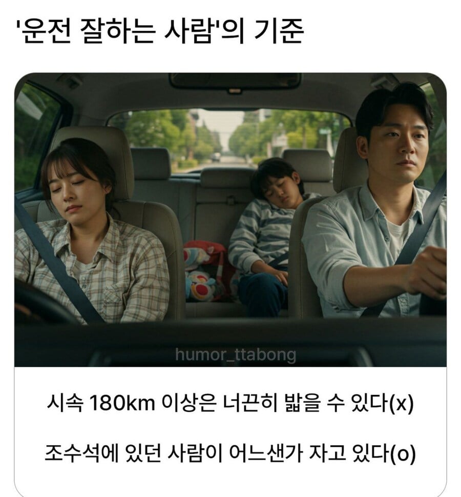 운전 잘하는 사람 특징.jpg | 인스티즈