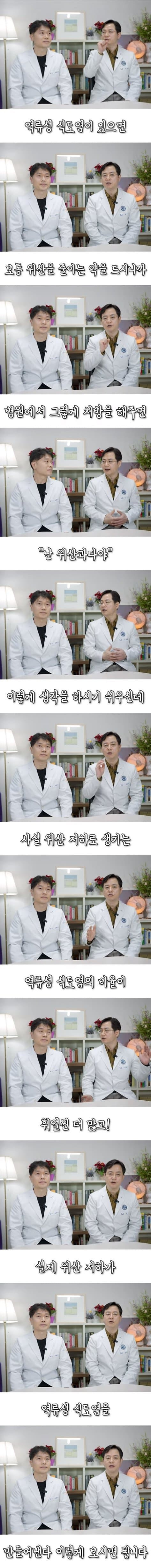 역류성 식도염의 진실 | 인스티즈