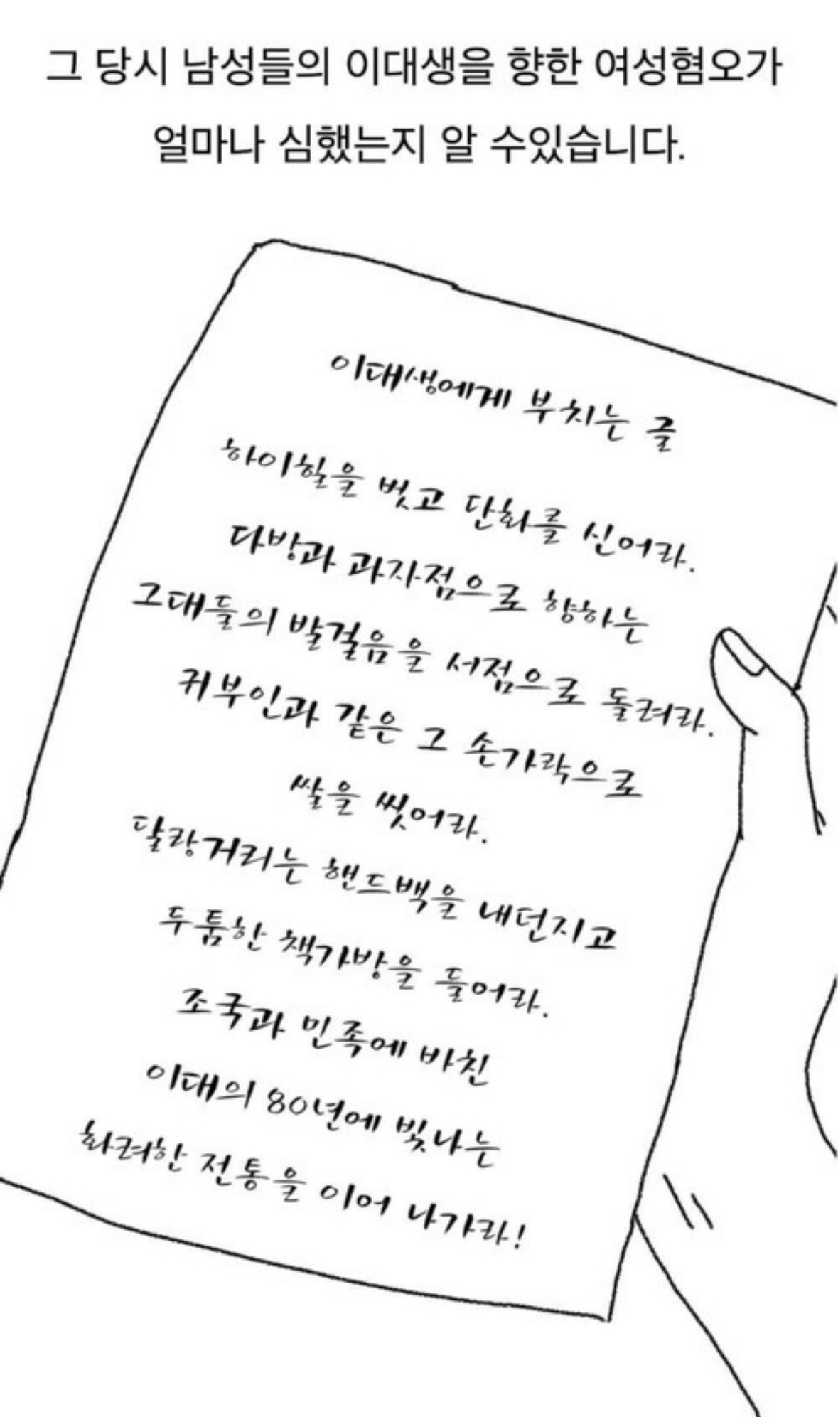 고대남들이 이대 축제에서 13년동안 했던 짓 | 인스티즈