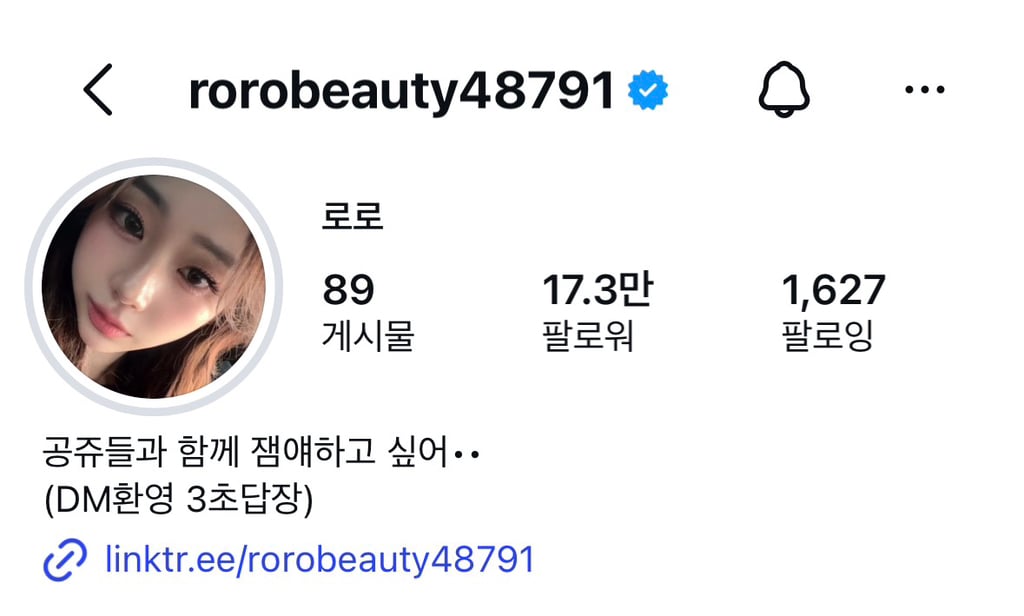 인스타그램 팔로우 좋아요 꼭 눌러줘~ 같이 극우를 없애버리자 (댓글 환영) + 인플 | 인스티즈