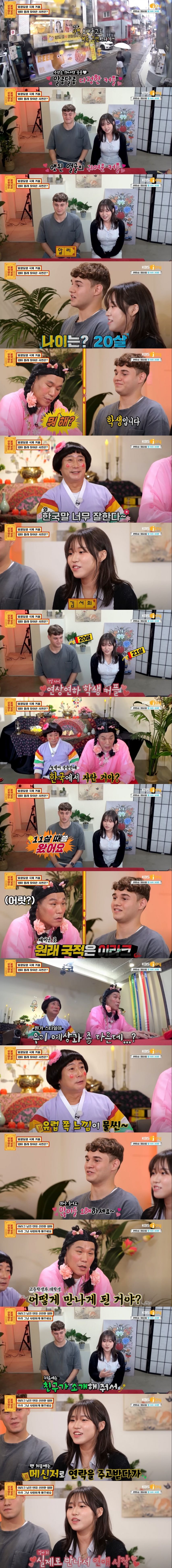 이라크인 남자친구와의 만남을 반대하는 부모님 | 인스티즈