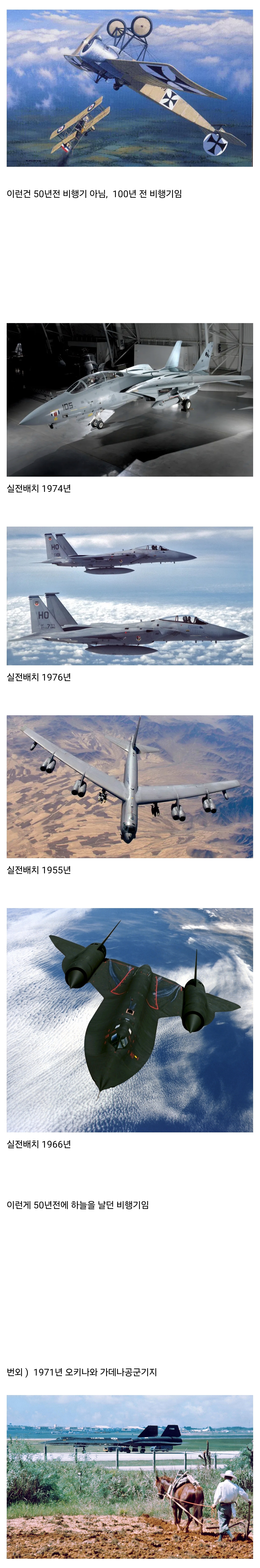 50년전 비행기.jpg | 인스티즈