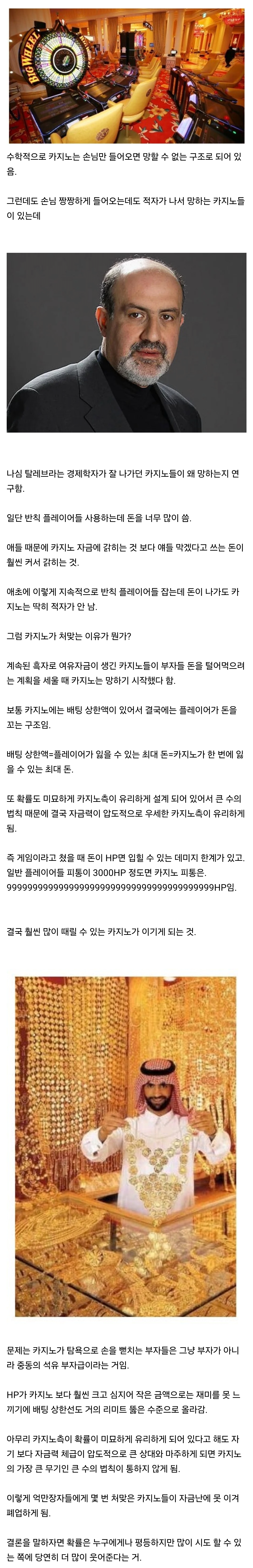 카지노가 망하는 이유 | 인스티즈