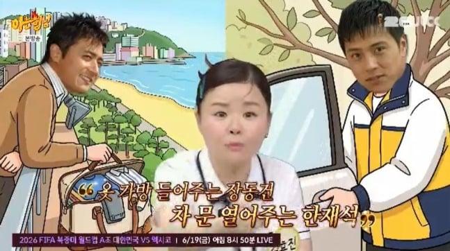 김효진, 서경석 짝사랑 끝낸 이유 있었다 "장동건·한재석과 촬영" | 인스티즈