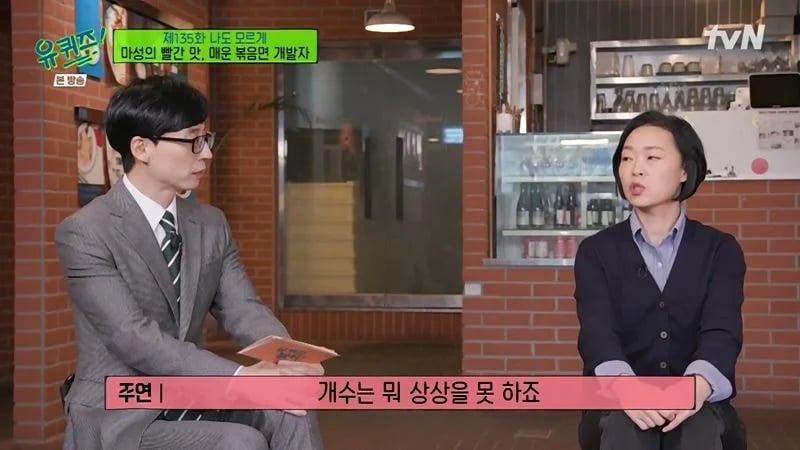 불닭개발자가 말하는 불닭개발의 비화.jpg | 인스티즈